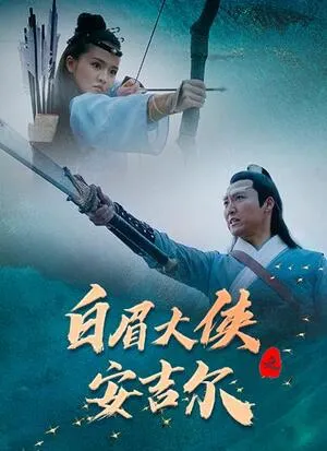 Divine Hunter 2024 Dual Audio WEB-DL | Dubbed Hindi Movie