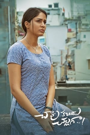 Chaavu Kaburu Challaga 2021 ( – Telugu) Dual Audio UnCut HDRip 400MB