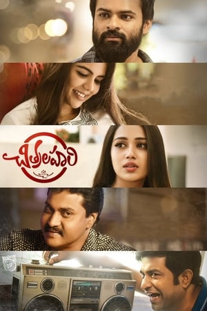 Chitralahari 2019 ( - Telugu) Dual Audio | Dubbed Hindi Movie UnCut HDRip 450MB