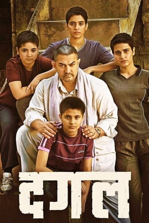 Dangal 2016 Full Movie DVDRip | Dubbed Hindi Movie [1.0GB] Download