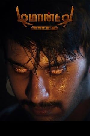 Demonte Colony 2015 Dual Audio WEB-DL | Dubbed Hindi Movie