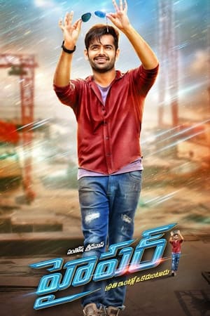 Hyper 2016 ( – Telugu) Dual Audio | Dubbed Hindi Movie UnCut HDRip [1.2GB]