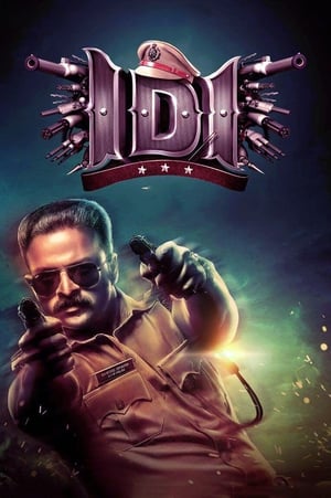 IDI Inspector Dawood Ibrahim 2016 300MB Dubbed | Dubbed Hindi Movie DVDRip Download
