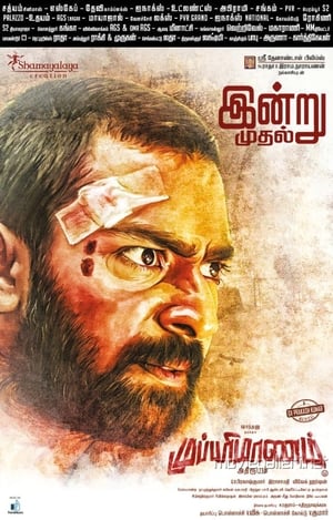 Mupparimanam (2017) Dual Audio | Dubbed Hindi Movie UnCut HDRip 450MB