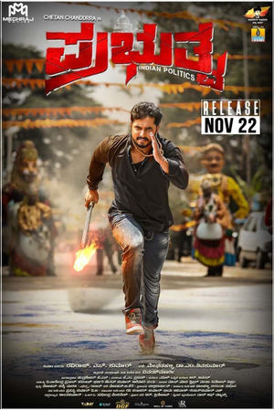 Prabhutva 2024 Kannada Dubbed CAMRip | Dubbed Hindi Movie