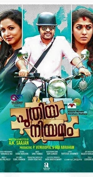 Puthiya Niyamam (2016) ( -Telugu) Dual Audio | Dubbed Hindi Movie UnCut HDRip [1.3GB]